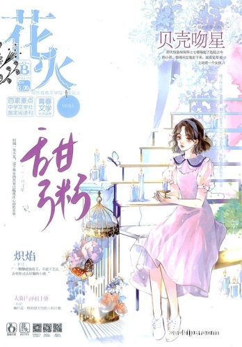 【杂志】花火 2022-06b