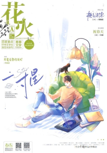 【杂志】花火 2022-11a