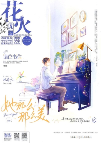 【杂志】花火 2022-12a