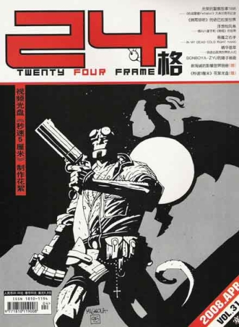 【杂志】24格 2008-04