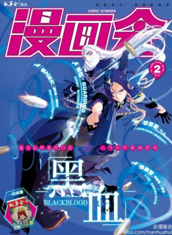 【杂志】漫画会 2014-07
