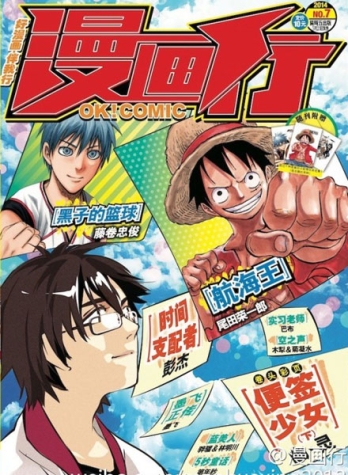 【杂志】漫画行 2014-07