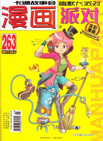 【杂志】漫画party 2017-02a