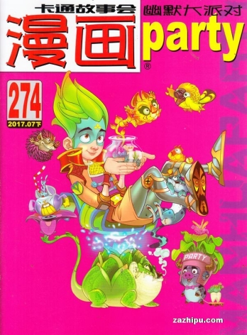 【杂志】漫画party 2017-07b