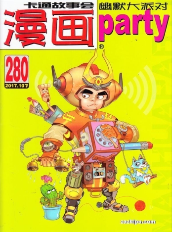 【杂志】漫画party 2017-10b