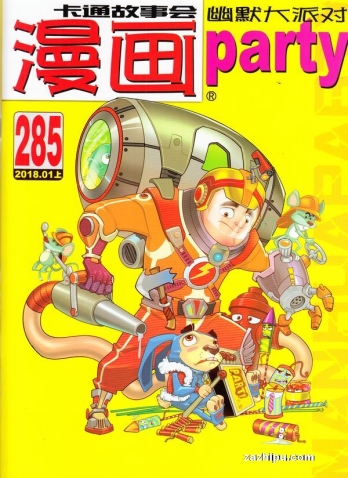 【杂志】漫画party 2018-01a