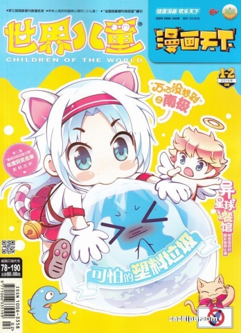 【杂志】漫画天下 2019-01&02