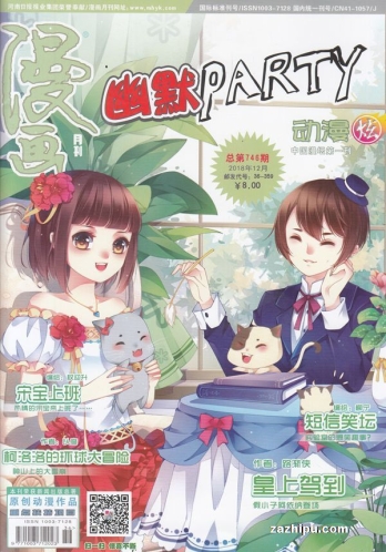 【杂志】漫画月刊 2018-12（动漫炫版）