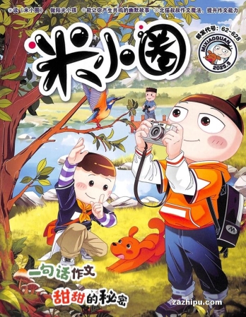 【杂志】历史喵 2025-06