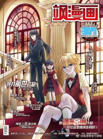 【杂志】飒漫画 2019-01c