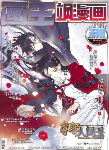【杂志】飒漫画 2019-12c