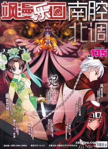 【杂志】飒漫乐画 2017-08a
