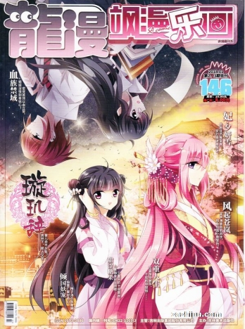 【杂志】飒漫乐画 2018-01b&01c