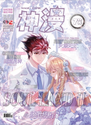 【杂志】神漫 2019-05d