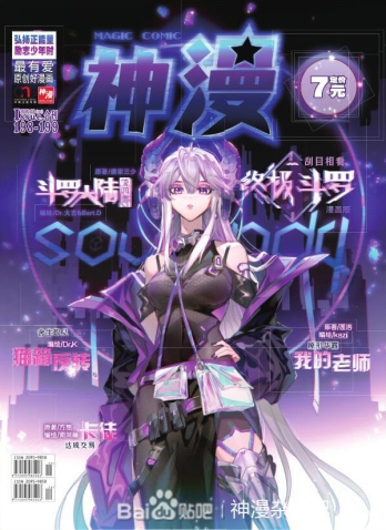 神漫 2020-04a&04b