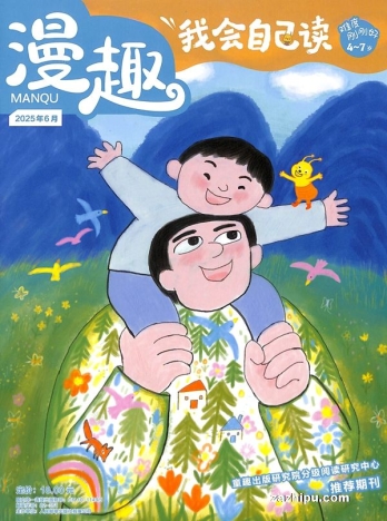 【杂志】我会自己读 2025-06