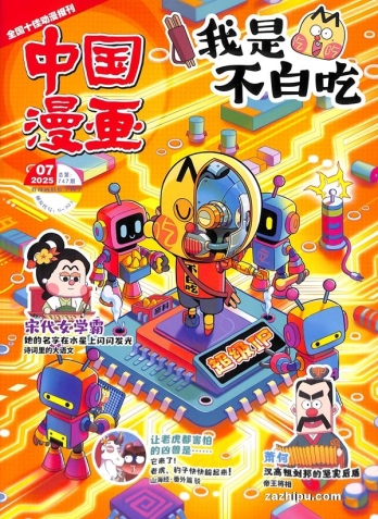 【杂志】我是不白吃 2025-07