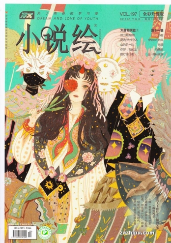 【杂志】小说绘 2018-06b