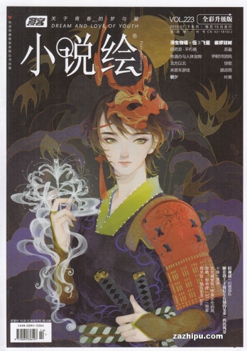 【杂志】小说绘 2019-07b