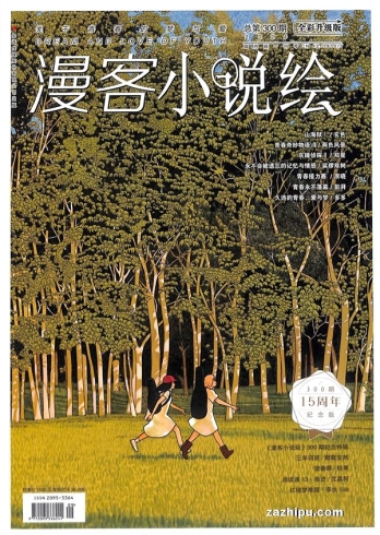 【杂志】小说绘 2024-07