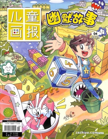【杂志】幽默故事 2025-04