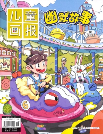 【杂志】幽默故事 2025-06