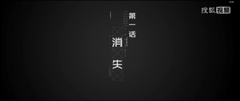 【剧集】端脑 全1季 第1集