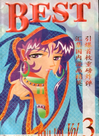 【会刊】best vol.3