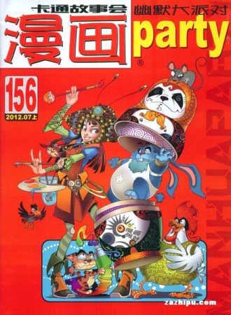 【杂志】漫画party 2012-07a