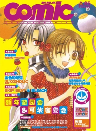 【杂志】新视点 2007-02a