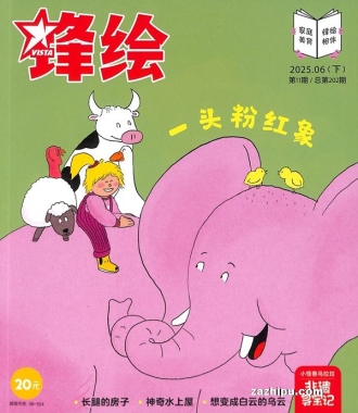 【杂志】锋绘·故事飞船 2025-06b