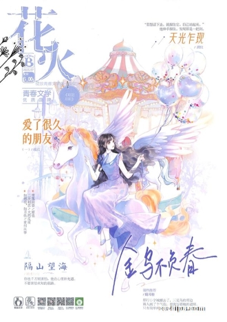 【杂志】花火 2025-07b