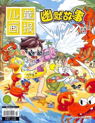 【杂志】幽默故事 2025-07&08